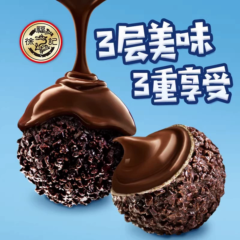 徐福记 爆浆小丸子巧克力球 128g*2桶 19.9元包邮 值值值-买手聚集的地方