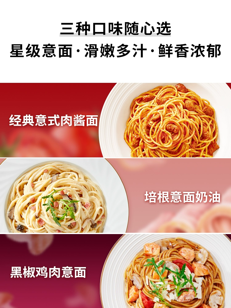 必胜客门店同款，必胜优选 必胜客 经典意式肉酱意面 400g*6袋 89元包邮 值值值-买手聚集的地方