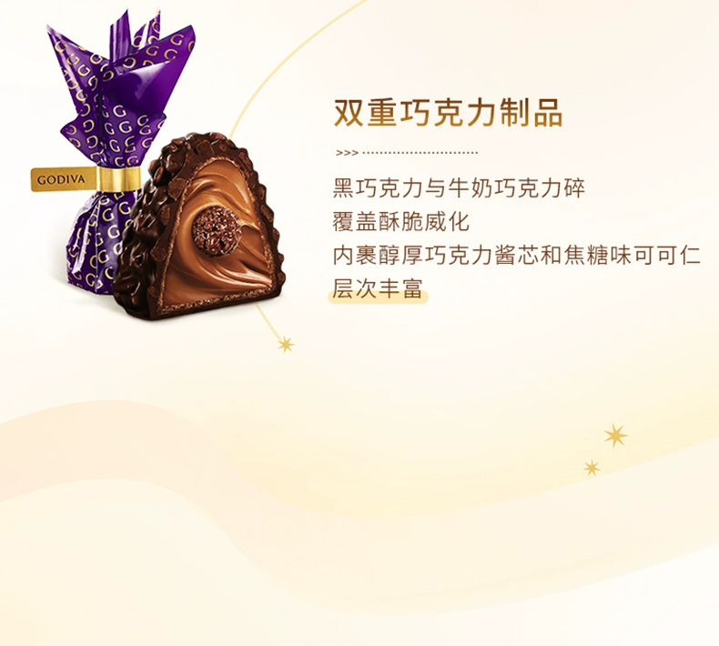 GODIVA 歌帝梵 臻粹双重夹心巧克力 200g礼盒装 新低80元顺丰包邮 值值值-买手聚集的地方