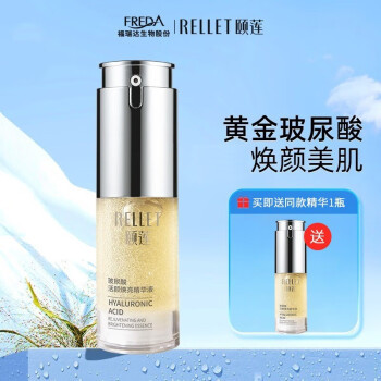 福瑞达医药，Rellet 颐莲 玻尿酸活颜焕亮精华液30g*2瓶 折后115.76元包邮 值值值-买手聚集的地方