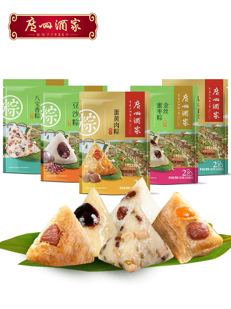 广州酒家 豆沙粽/金丝蜜枣粽/八宝香粽 200g*2袋 9.9元包邮 值值值-买手聚集的地方