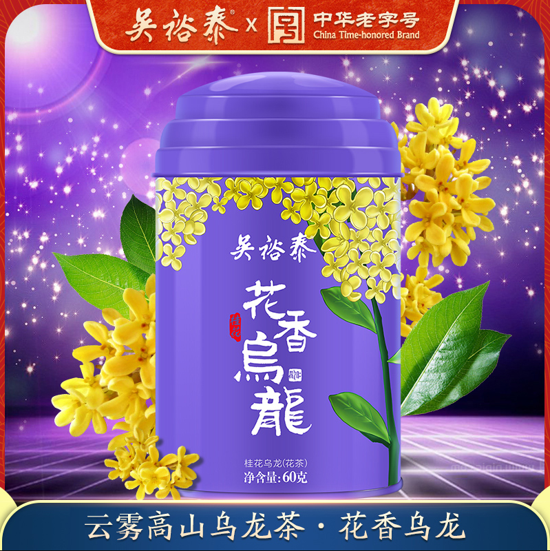 中华老字号，吴裕泰 特种桂花乌龙茶 60g/罐 51.1元包邮 值值值-买手聚集的地方