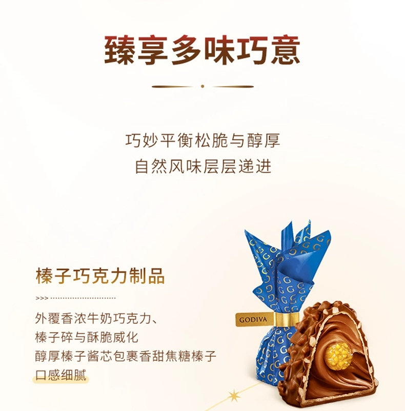 GODIVA 歌帝梵 臻粹双重夹心巧克力 200g礼盒装 新低80元顺丰包邮 值值值-买手聚集的地方