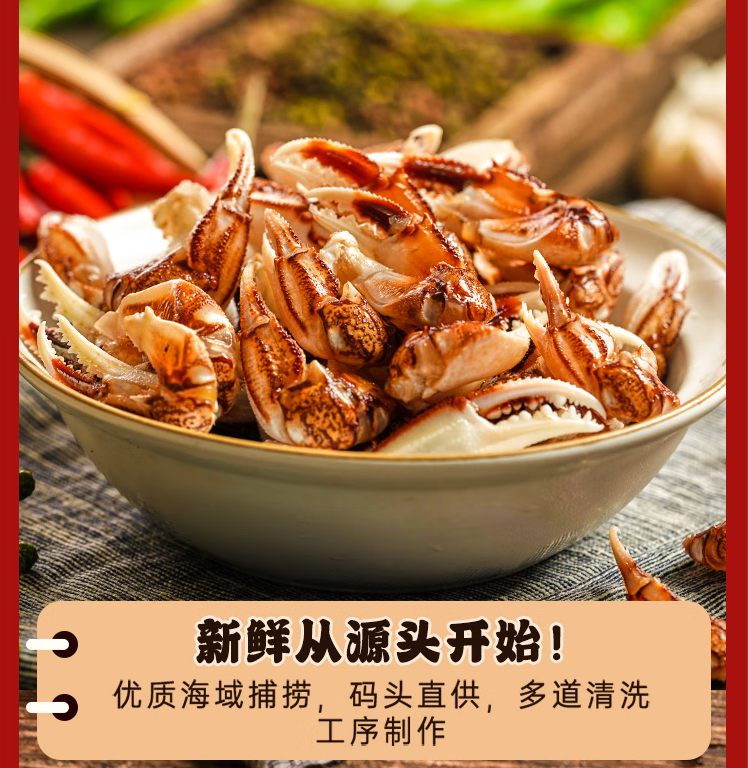 船歌鲜食 即食海鲜香辣生腌蟹钳 150g*6盒 99.9元包邮（16.65元/件） 值值值-买手聚集的地方