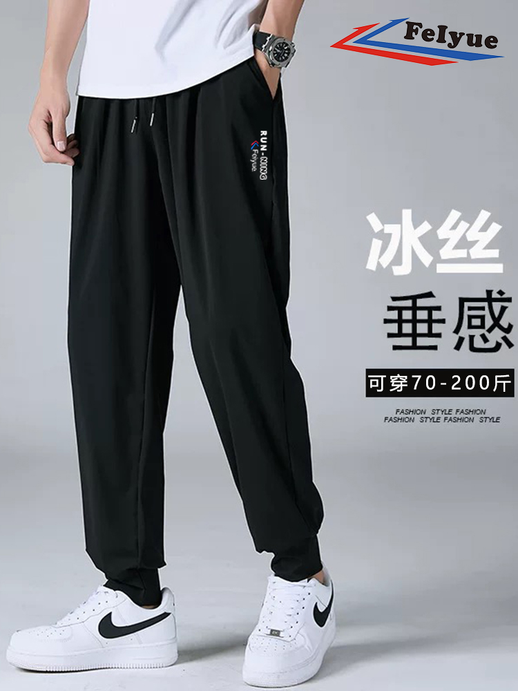 Feiyue 飞跃 男女同款冰丝速干工装休闲运动长裤 39.9元包邮 值值值-买手聚集的地方