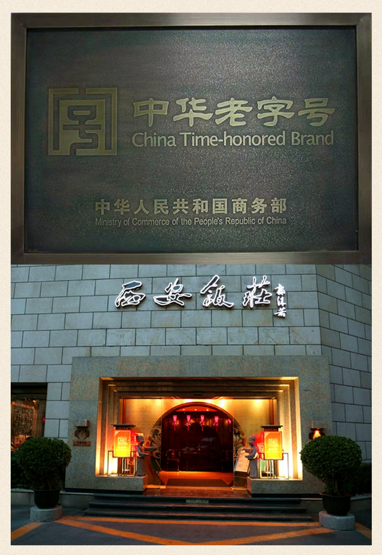 中华老字号，西安饭庄 正宗陕西手工裤带面油泼面 3盒 19.9元包邮 值值值-买手聚集的地方