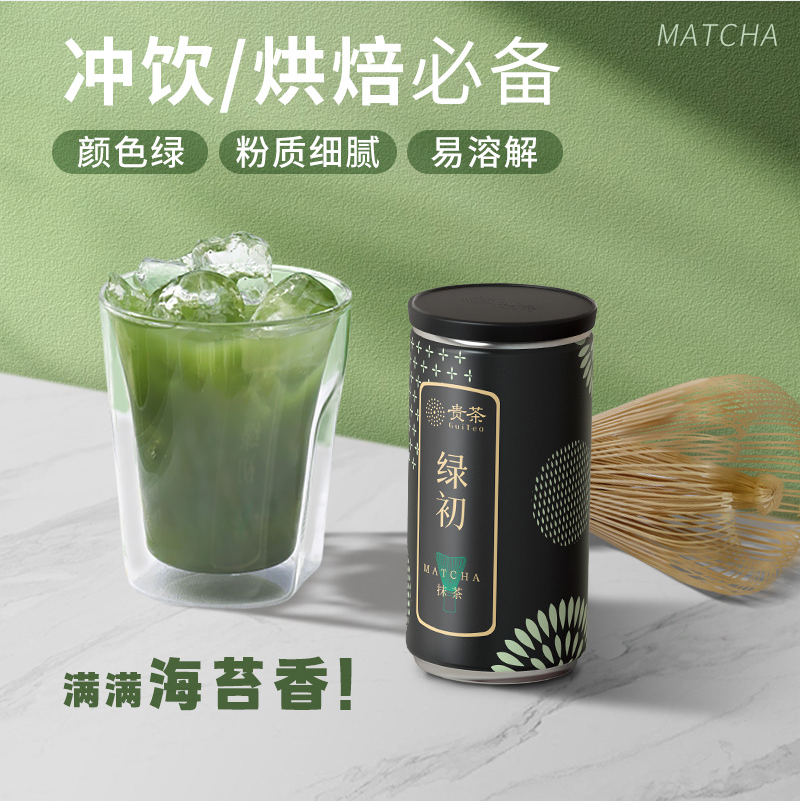 出口欧盟品质，贵茶 绿初 3Pro一级纯抹茶粉 58g 47.8元包邮（拍3折41.1元/件） 值值值-买手聚集的地方