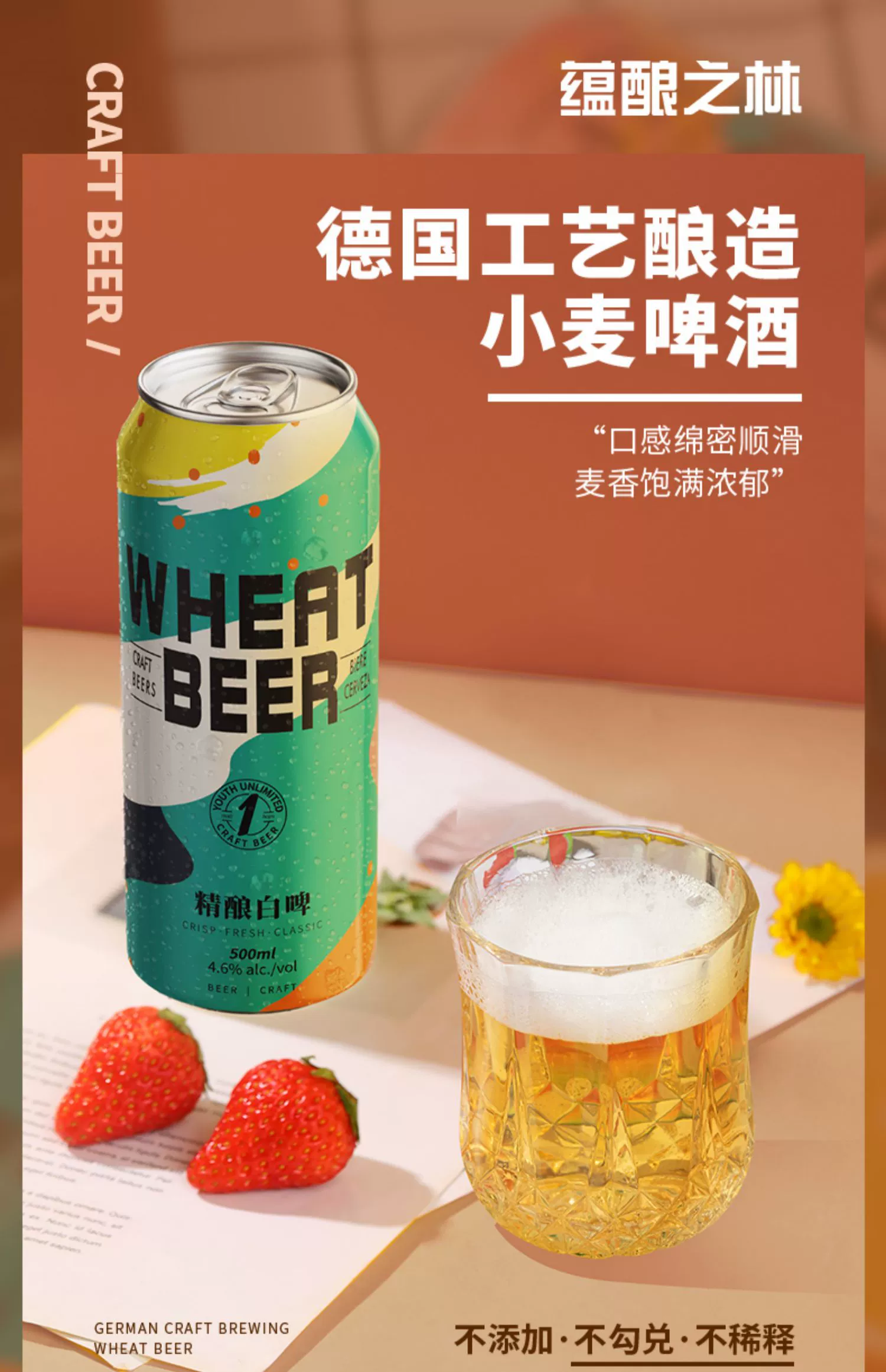 蕴酿之林 全麦黑啤/白啤精酿啤酒 500mL*9听 21.9元包邮 值值值-买手聚集的地方