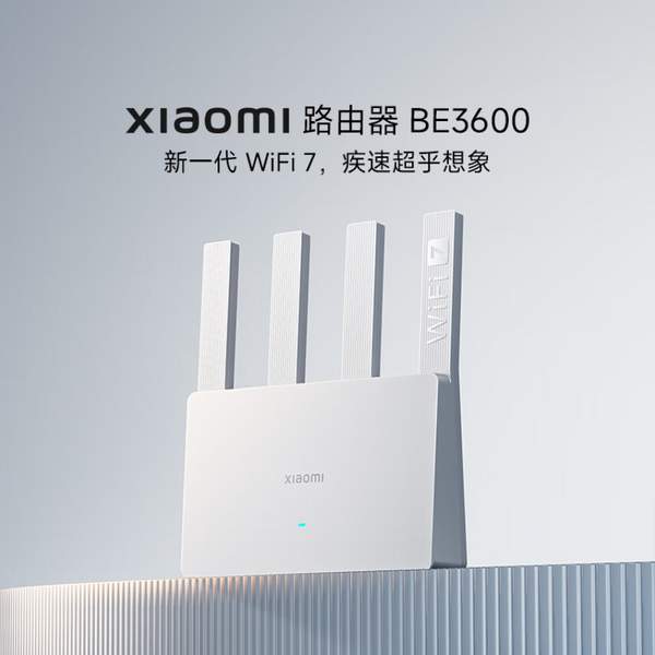 Xiaomi 小米 BE3600 双频3600M家用Mesh无线路由器 Wi-Fi 7 单个装 199元包邮（2年质保） 值值值-买手聚集的地方