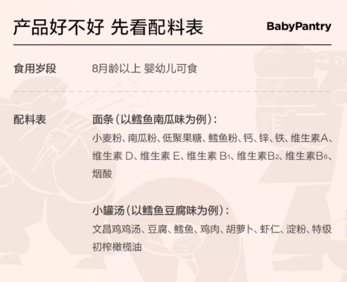 Babycare BabyPantry 光合星球 无添加盐宝宝面条+小罐汤 7餐 新低39元包邮 值值值-买手聚集的地方