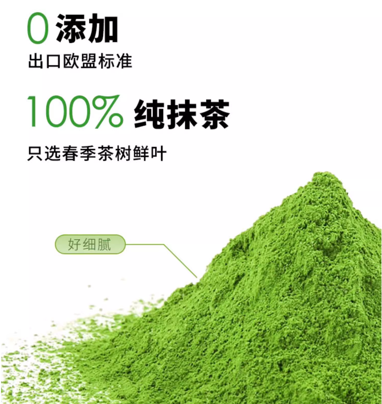出口欧盟品质，贵茶 绿初 3Pro一级纯抹茶粉 58g 47.8元包邮（拍3折41.1元/件） 值值值-买手聚集的地方