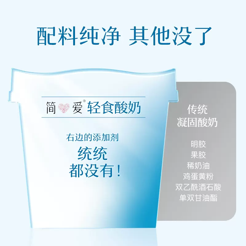 简爱 轻食酸奶 400g*6桶(0%蔗糖*3桶+4%蔗糖*3桶)+身体知道酸奶110g*6瓶 99元包邮(需领券) 值值值-买手聚集的地方