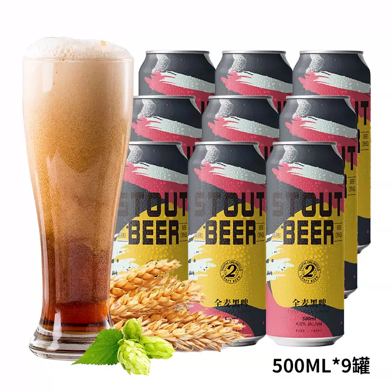 蕴酿之林 全麦黑啤/白啤精酿啤酒 500mL*9听 21.9元包邮 值值值-买手聚集的地方