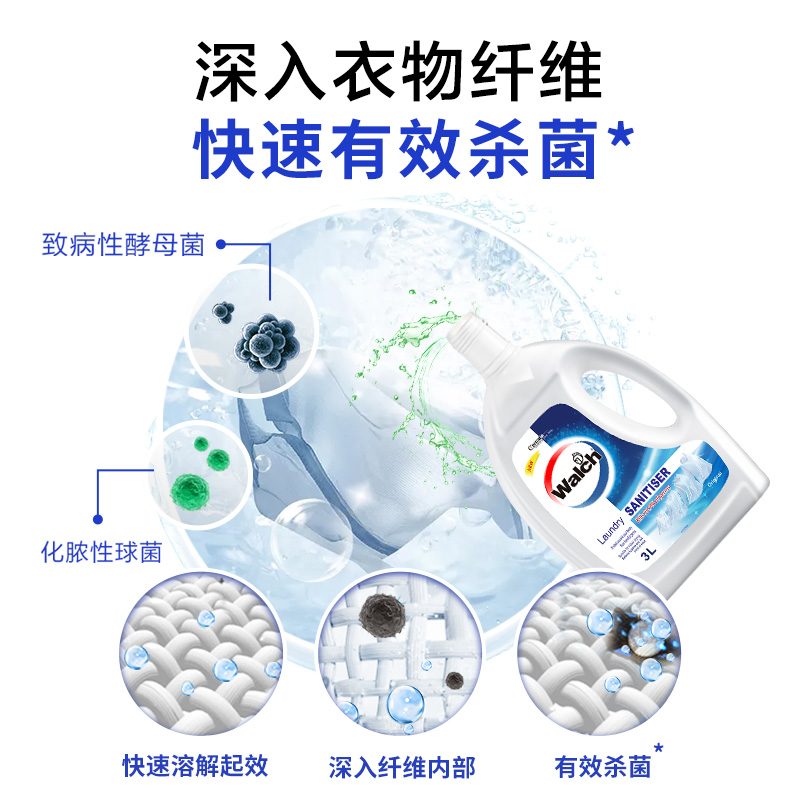 威露士 衣物消毒液（薰衣草香型）1.2L*2瓶 44.9元包邮 值值值-买手聚集的地方