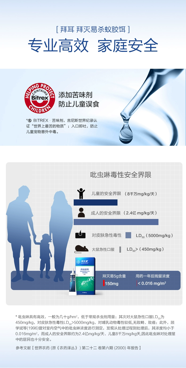 灭蚁神器，Bayer 拜耳 拜灭士 杀蚁胶饵 5g 19.9元包邮 值值值-买手聚集的地方