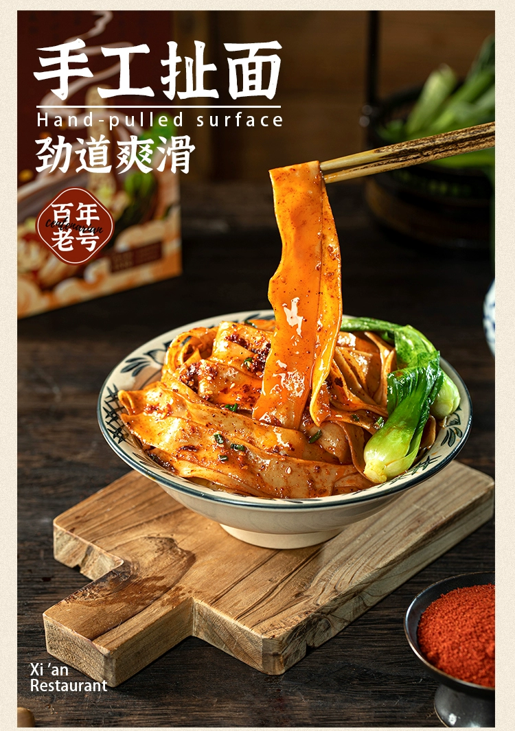 中华老字号，西安饭庄 正宗陕西手工裤带面油泼面 3盒 19.9元包邮 值值值-买手聚集的地方