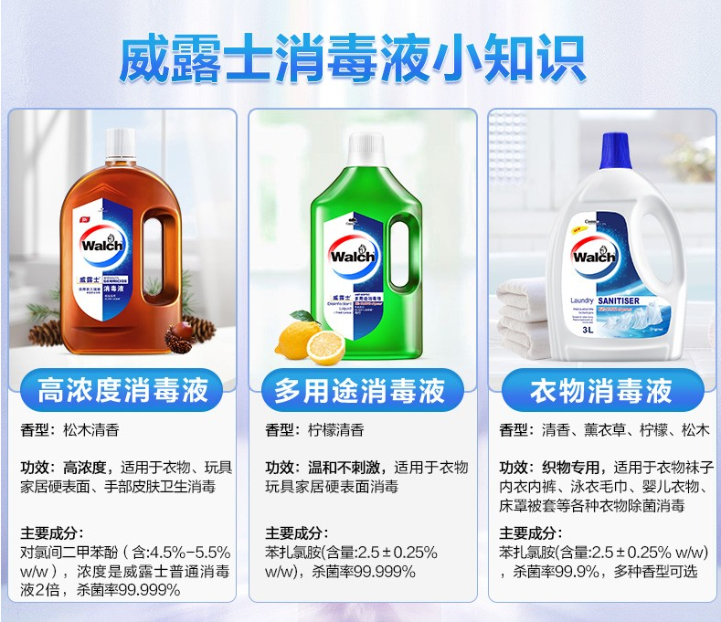 威露士 衣物消毒液（薰衣草香型）1.2L*2瓶 44.9元包邮 值值值-买手聚集的地方