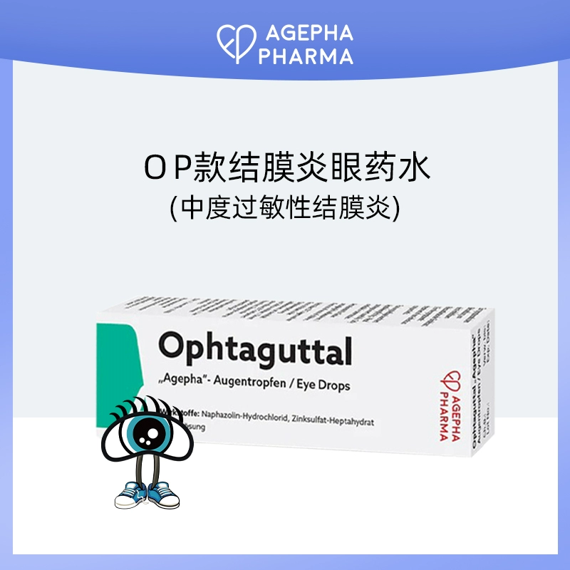 清仓低价，欧洲进口 AGEPHA Pharma 安瞧 Ophtaguttal 结膜炎眼药水10mL 新低36.5元包邮包税 值值值-买手聚集的地方