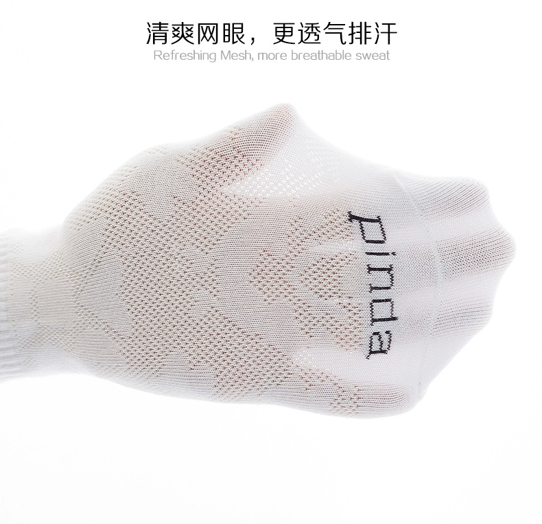 知名制袜企业，品答 男女款精梳棉3A抗菌网眼透气短袜/中筒袜 5双装 19.9元包邮 值值值-买手聚集的地方