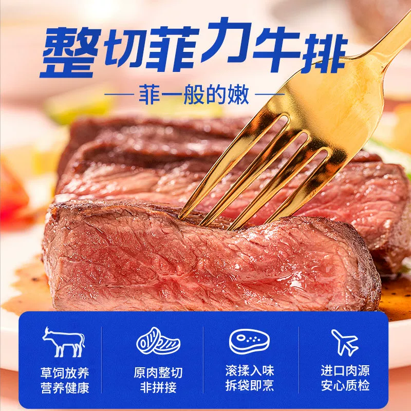 小牛凯西 原肉整切菲力牛排 10片650g 145元顺丰包邮 值值值-买手聚集的地方