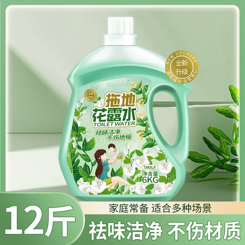 肌玉 拖地花露水 12斤 16.9元包邮 值值值-买手聚集的地方