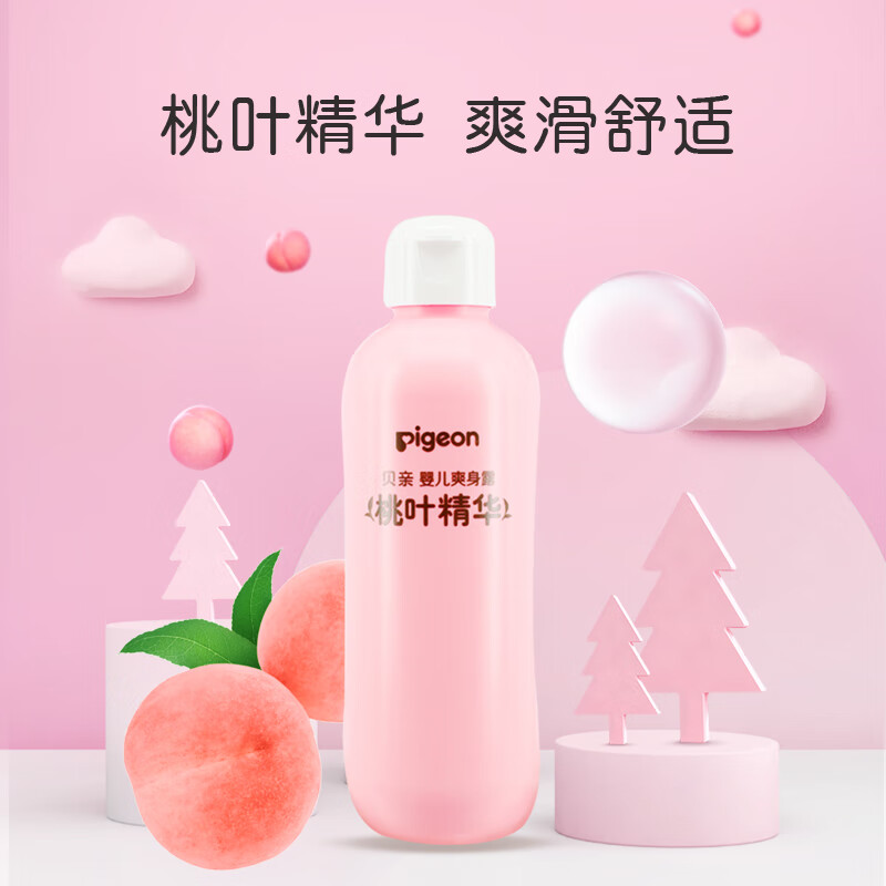 明星产品，Pigeon贝亲 桃子水 婴儿爽身露 200ml 新低22.2元包邮 值值值-买手聚集的地方