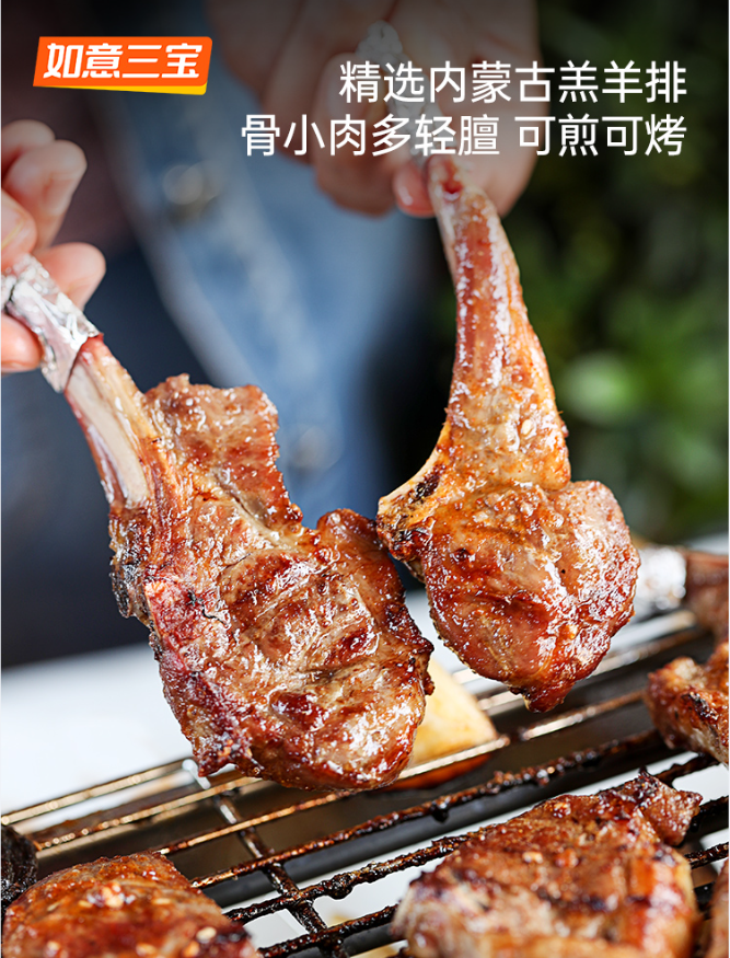 国际蒙特奖金奖，如意三宝 内蒙新鲜法式羊排半成品 175g*4盒 99元包邮（24.75元/盒） 值值值-买手聚集的地方