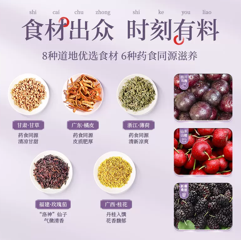老金磨方 北京风味自制桂花乌梅山楂酸梅汤 120g 16.9元包邮 值值值-买手聚集的地方