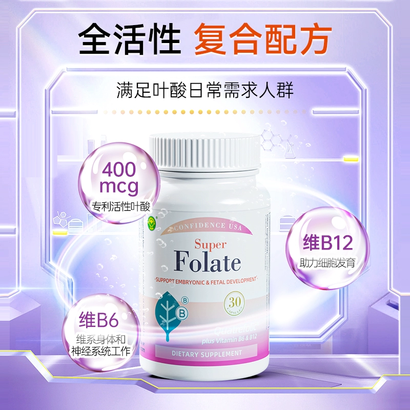 美国进口，Confidence USA 信心康乐 第4代复合活性叶酸400mcg *30粒*2件 197.84元包邮（98.92/件） 值值值-买手聚集的地方