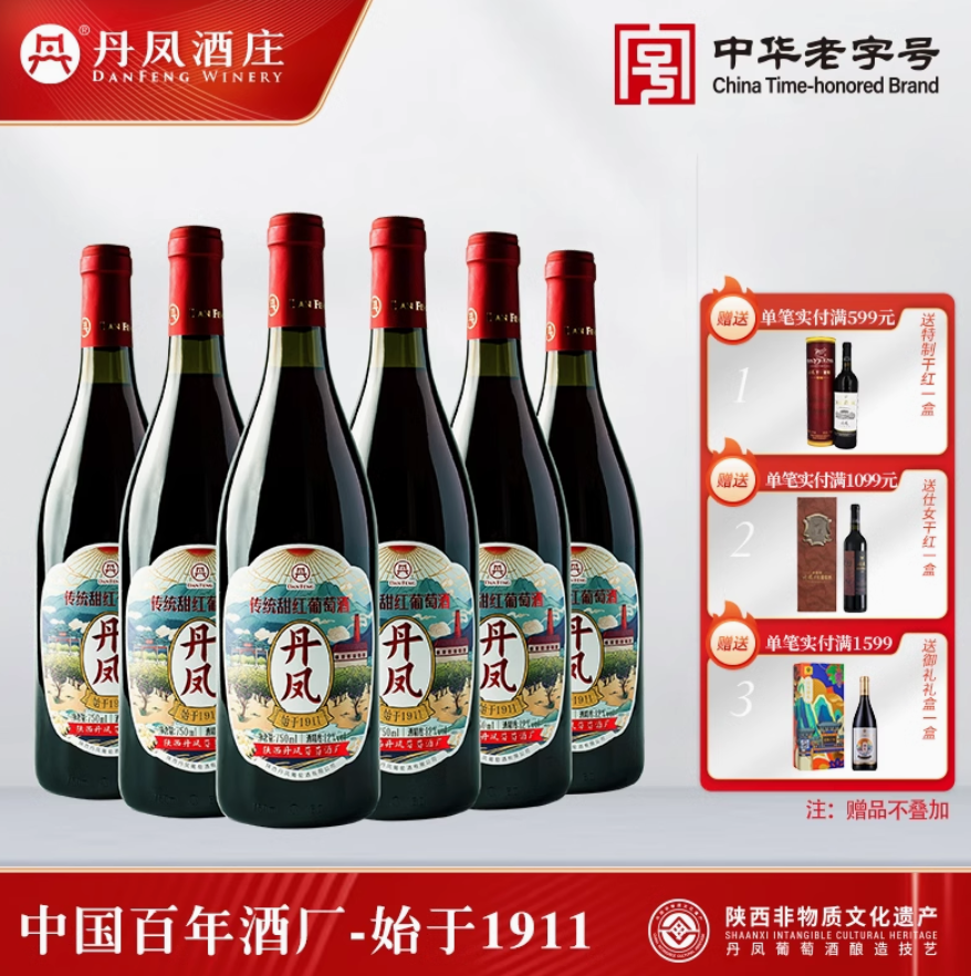 百年陕西老字号，丹凤 经典传统甜型红葡萄酒 750mL*6瓶整箱 新低172.86元包邮 值值值-买手聚集的地方