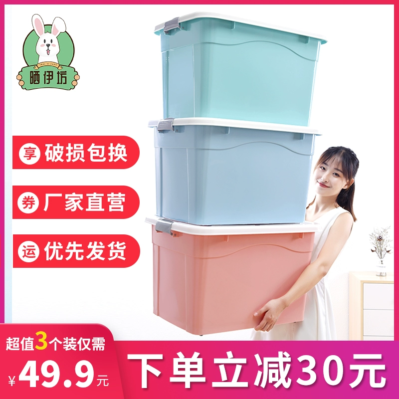 晒伊坊 塑料收纳箱41×30.5×23.5cm 三个装 39.9元包邮 值值值-买手聚集的地方