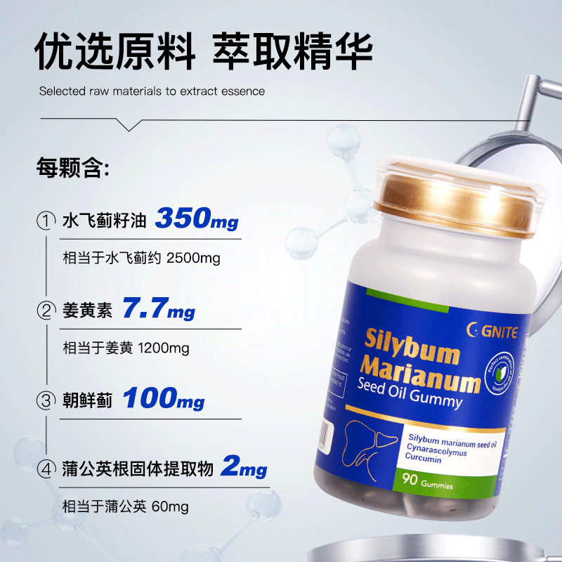 美国原装进口，GNITE 水飞蓟籽油护肝胶囊90粒*2瓶装 99元包邮 值值值-买手聚集的地方