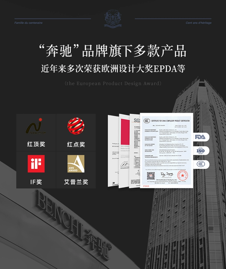 欧洲设计大奖，奔驰 豆浆破壁机家用全自动多功能料理机 1L 279元包邮 值值值-买手聚集的地方
