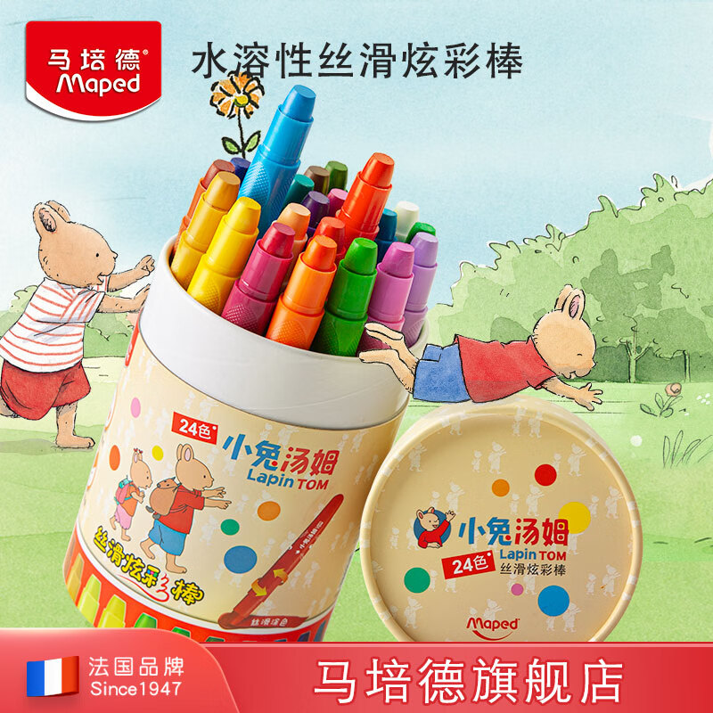 Maped 马培德 丝滑炫彩棒 桶装12色 12.9元起包邮 值值值-买手聚集的地方
