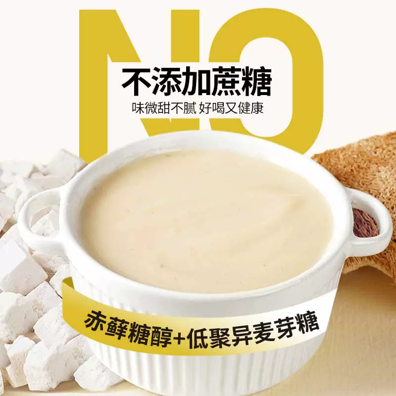 燕之坊 猴菇山药粉 500g 39.9元包邮 值值值-买手聚集的地方