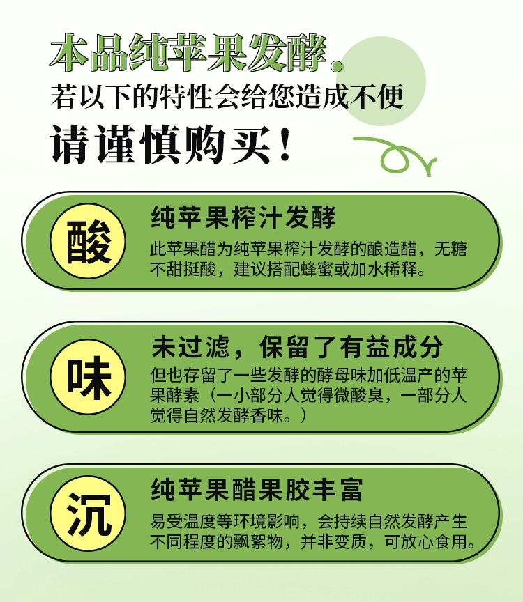 纤果说 富硒原浆苹果醋 15mL*7袋*3盒 20元包邮 值值值-买手聚集的地方