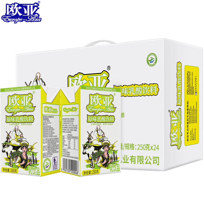 欧亚 草莓/原味乳酸饮料   250g*24盒/箱 39.9元包邮 值值值-买手聚集的地方
