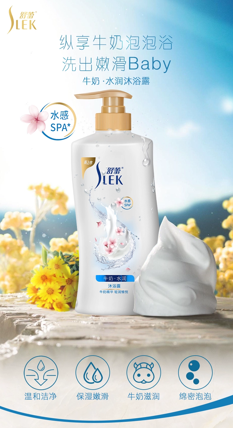 舒蕾 薰衣草/柠檬/牛奶舒缓清爽水润沐浴露650mL*2瓶 28.8元包邮 值值值-买手聚集的地方
