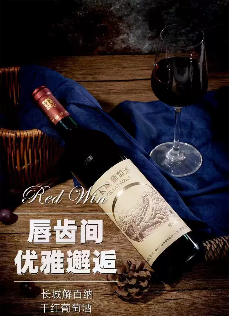 GreatWall 长城 解百纳干红葡萄酒750mL*2瓶 新低33.9元包邮（17元/瓶） 值值值-买手聚集的地方