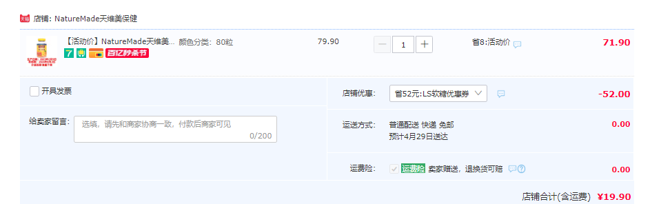 Nature Made 天维美 维生素C香橙味软糖80粒 19.9元包邮（需领券） 值值值-买手聚集的地方