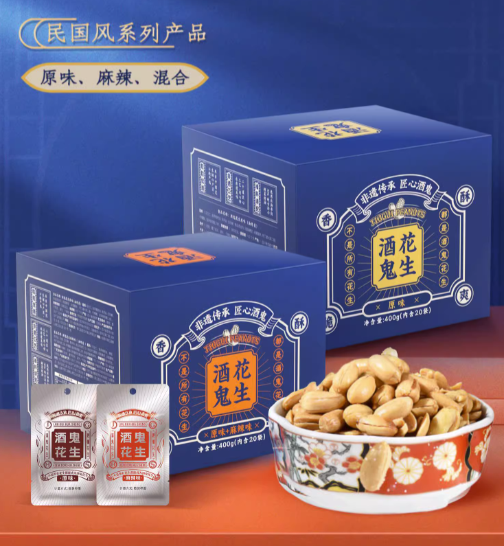 百世兴 酒鬼花生 20g*20袋 多口味 19.9元包邮（需领券） 值值值-买手聚集的地方