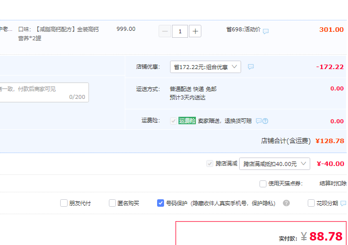 飞鹤 经典1962 金装中老年高钙营养奶粉 700g*2 88.78元包邮（双重优惠） 值值值-买手聚集的地方