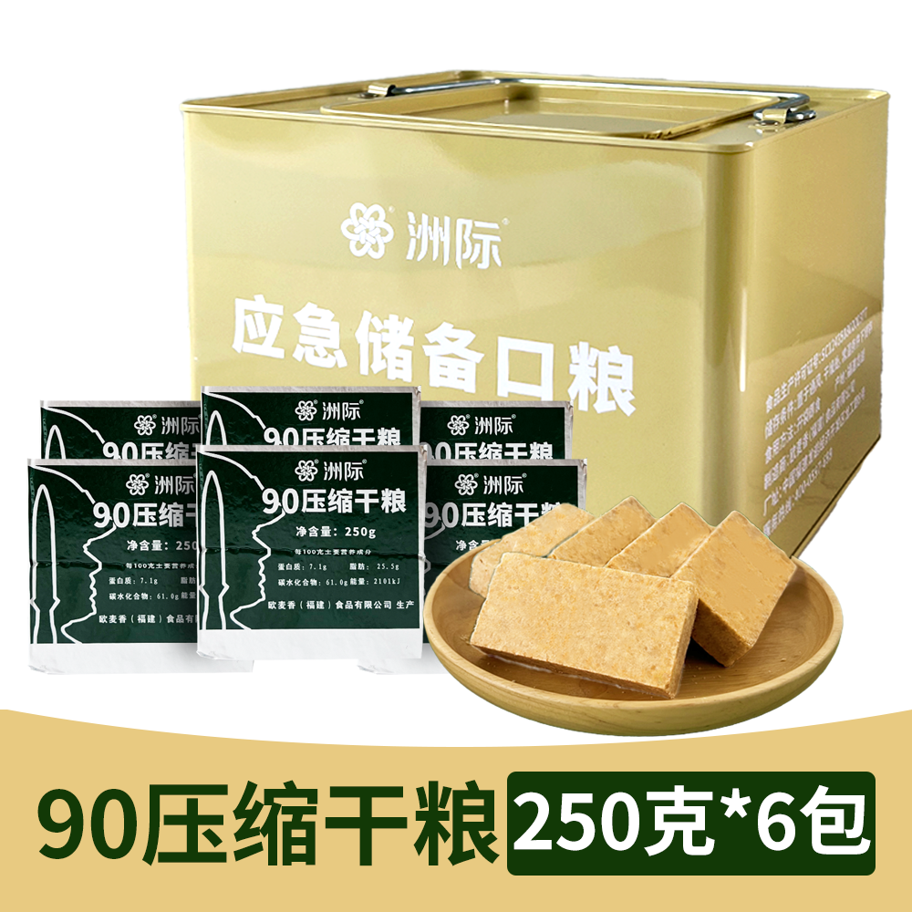 洲际 香葱压缩饼干 125g*2包 6.9元包邮（双重优惠） 值值值-买手聚集的地方