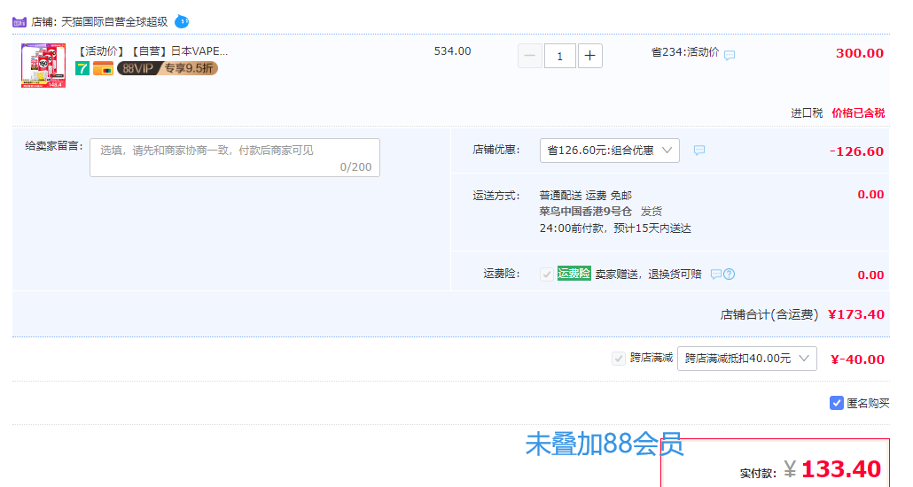 日本VAPE 未来 电子驱蚊器 替换装 150日*3个 126.73元包邮包税（42.24元/件） 值值值-买手聚集的地方