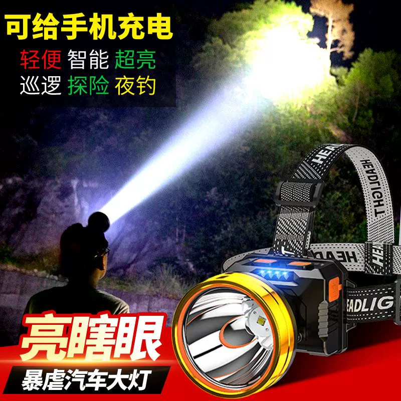 神鱼 充电式LED强光头灯 新低5.4元包邮起（需领券） 值值值-买手聚集的地方