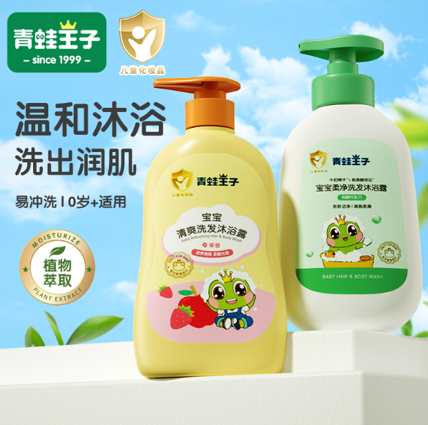 青蛙王子 宝宝柔净洗发沐浴露 300ml 11.9元包邮（需领券） 值值值-买手聚集的地方
