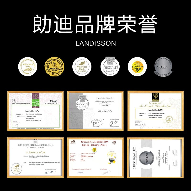 获奖产品，Landisson 勆迪 法国原瓶进口AOP级 珍酿干红葡萄酒750mL*2瓶 58元包邮（Plus会员低至34元） 值值值-买手聚集的地方