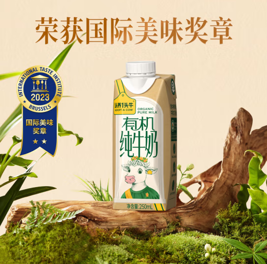 认养一头牛 梦幻盖 有机纯牛奶 250ml*10盒*2箱 新低79.9元包邮（39.95元/箱） 值值值-买手聚集的地方