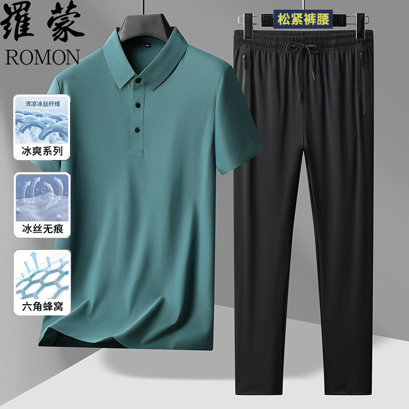 Romon罗蒙 男士夏季薄款无痕冰丝Polo衫+运动裤2件套 多色 99元包邮 值值值-买手聚集的地方
