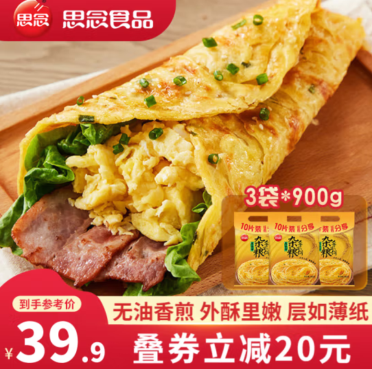思念 杂粮手抓饼 30片 29.9元包邮 值值值-买手聚集的地方